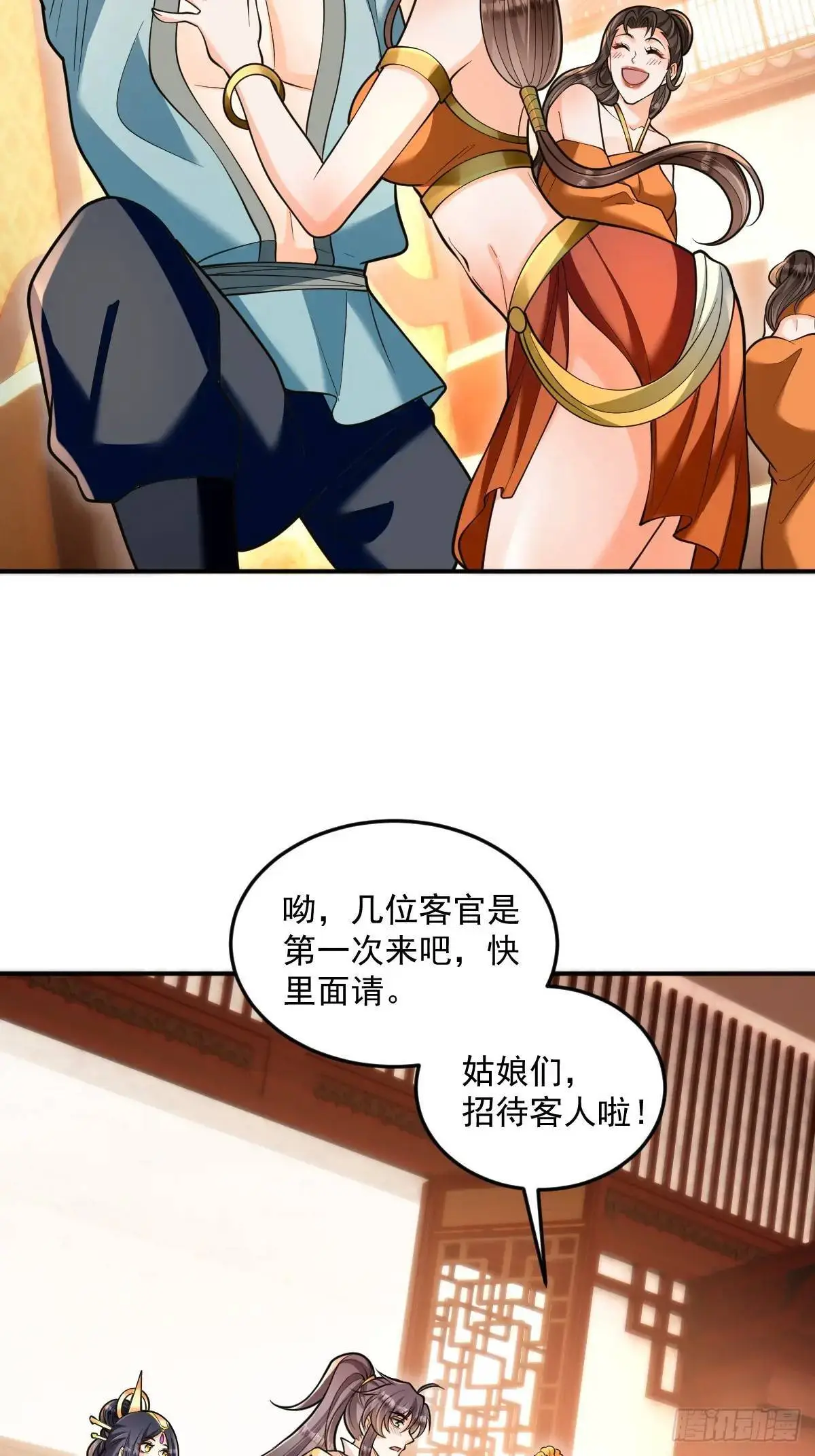 第26话 遇伏 第7页