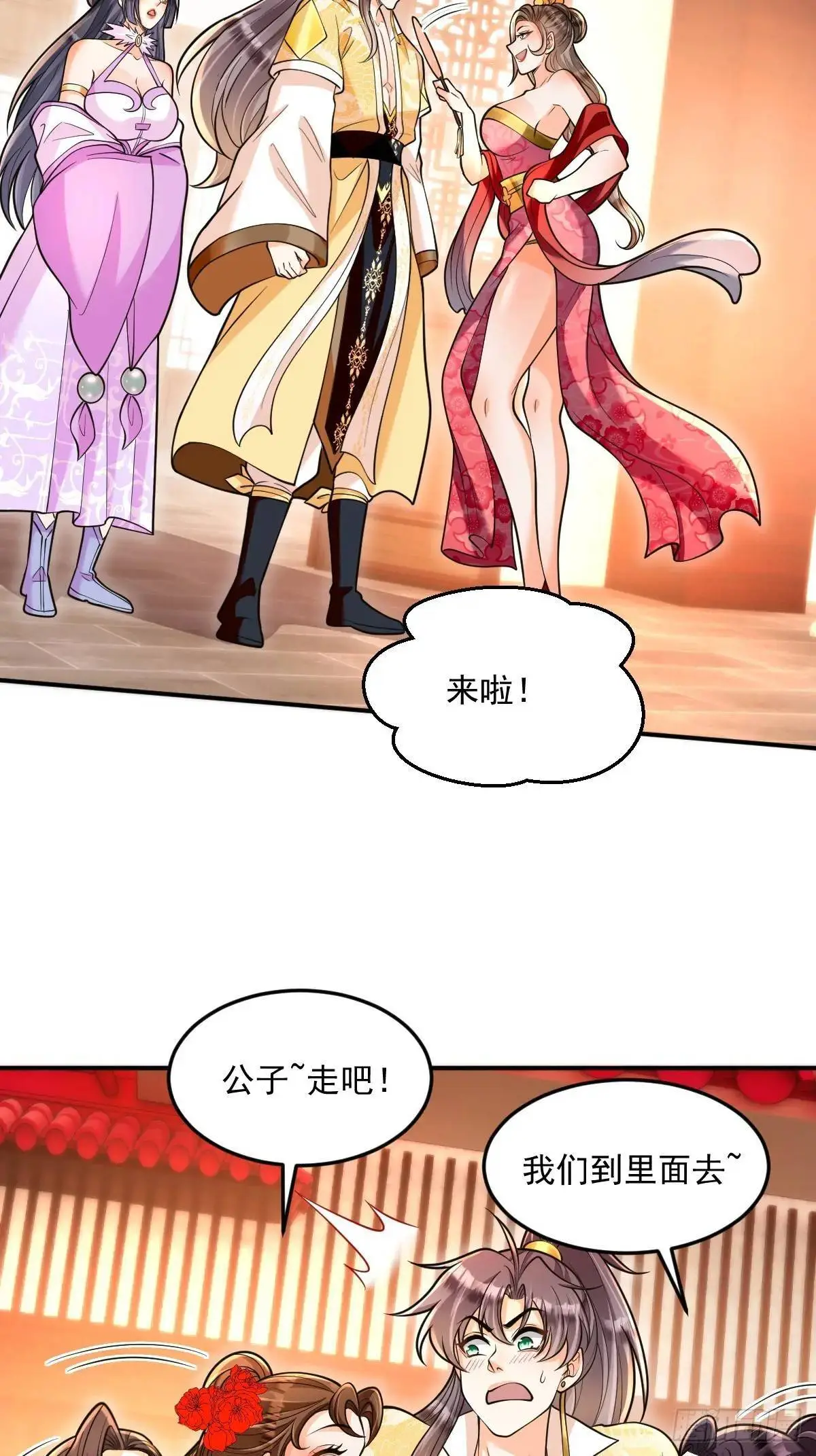 第26话 遇伏 第8页