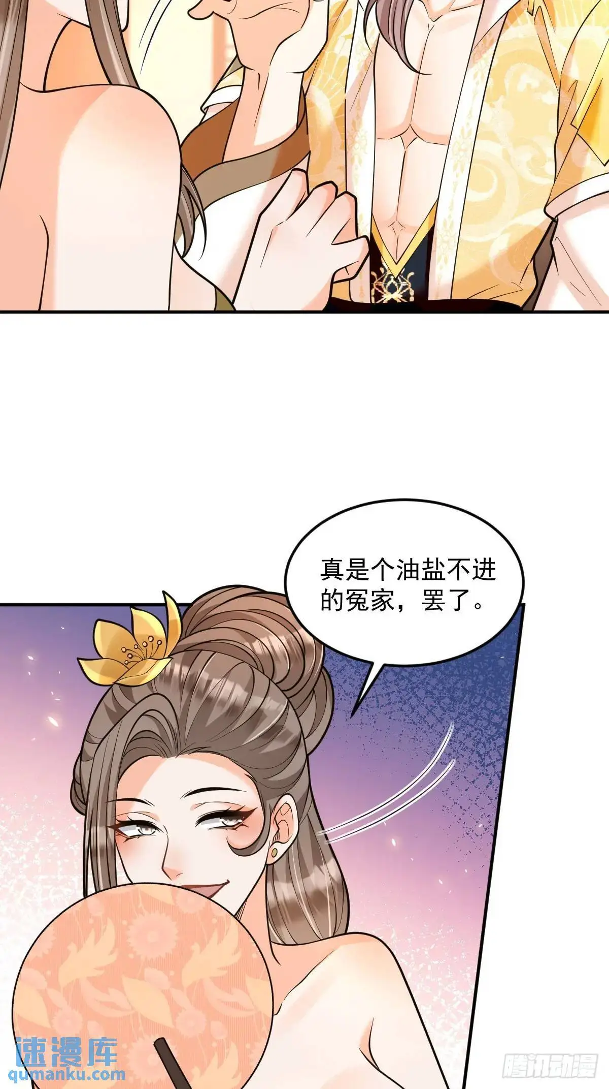 第26话 遇伏 第17页