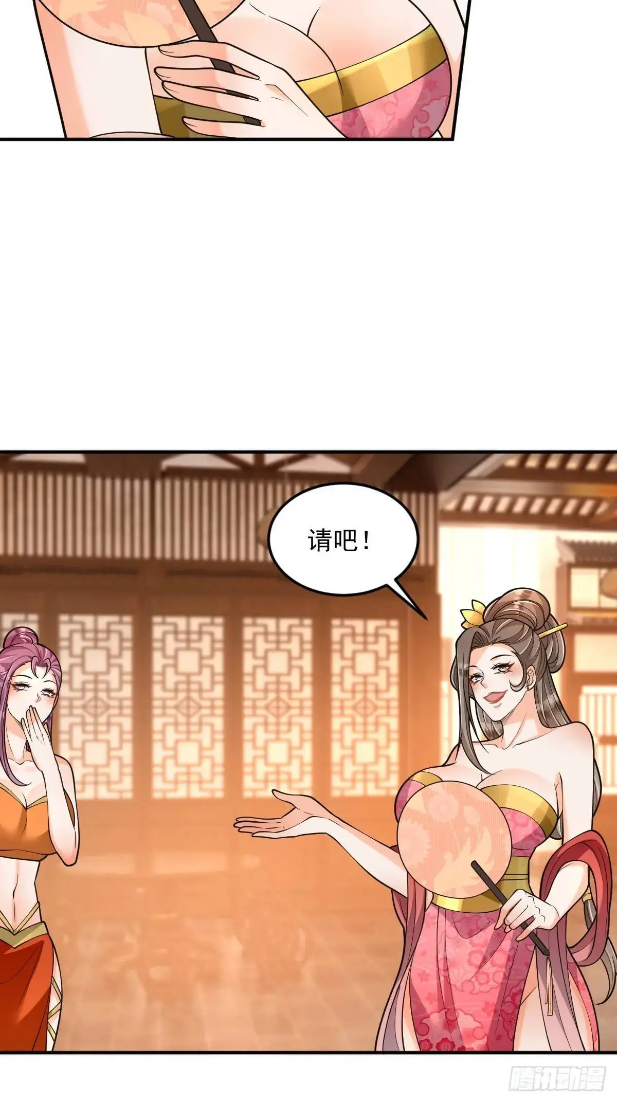 第26话 遇伏 第18页
