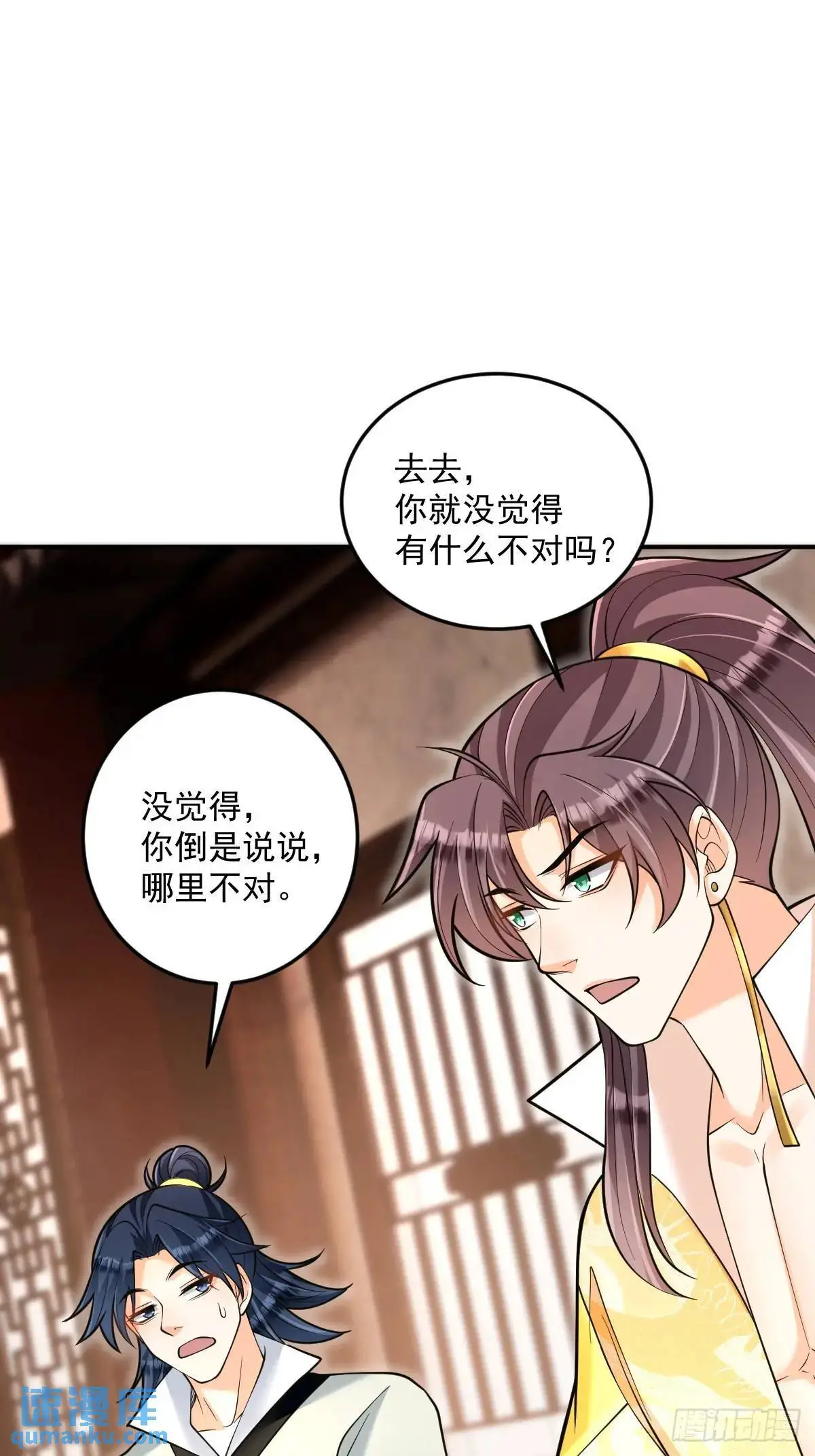 第26话 遇伏 第20页