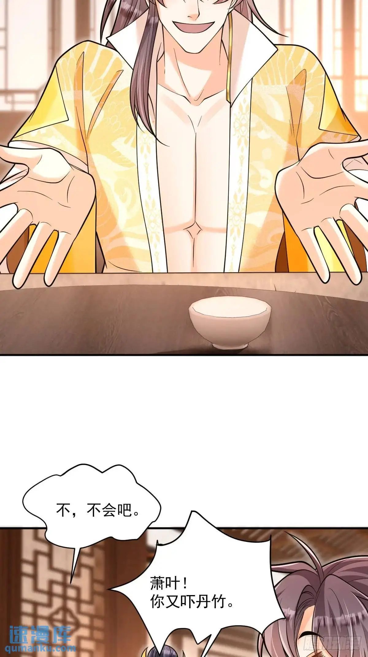 第26话 遇伏 第22页
