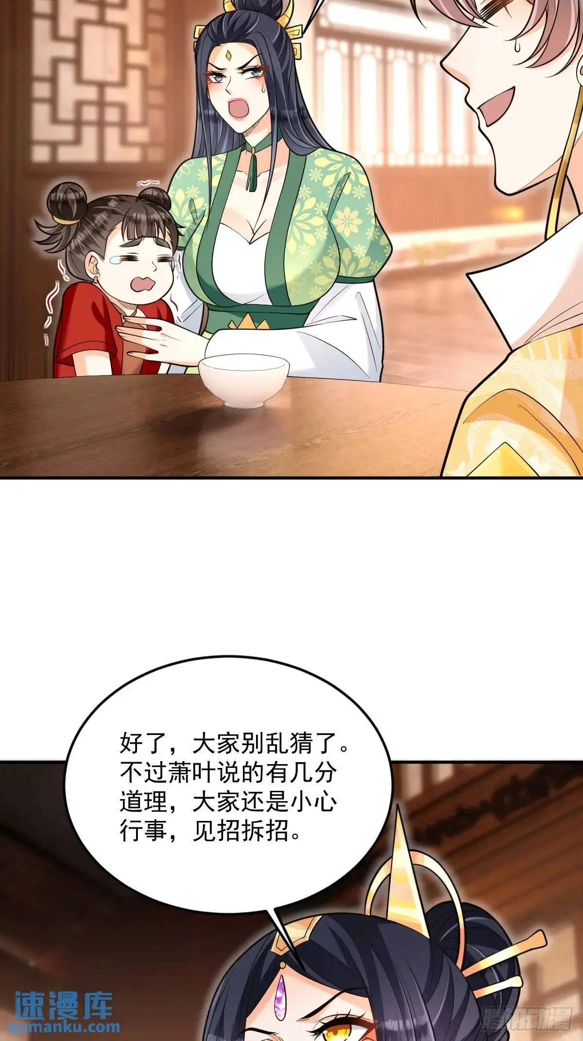 第26话 遇伏 第23页