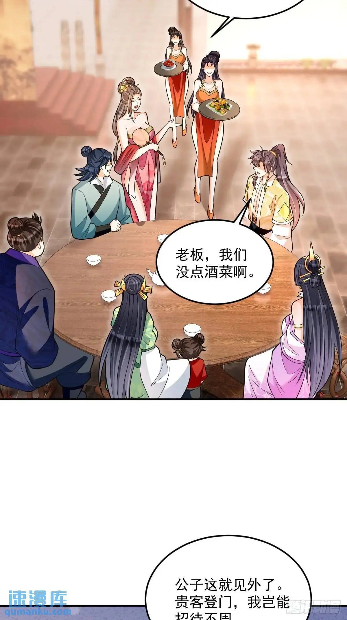 第26话 遇伏 第25页