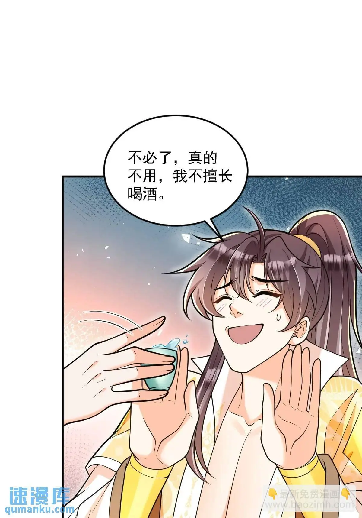 第26话 遇伏 第29页