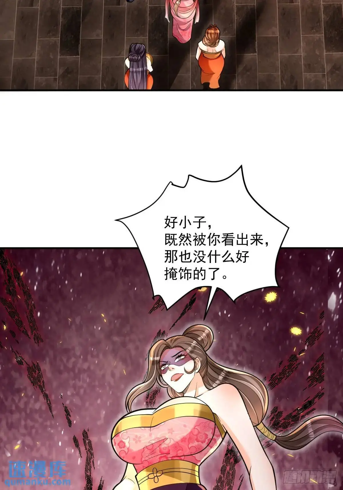 第26话 遇伏 第35页