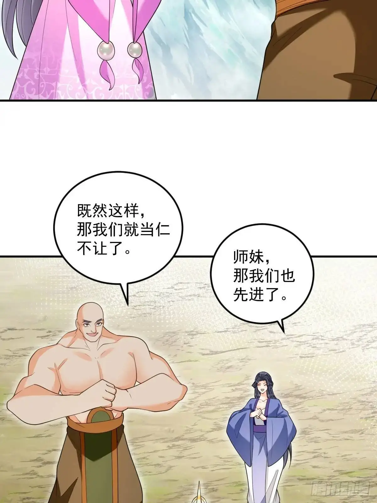 第29话 暗影谷 第30页