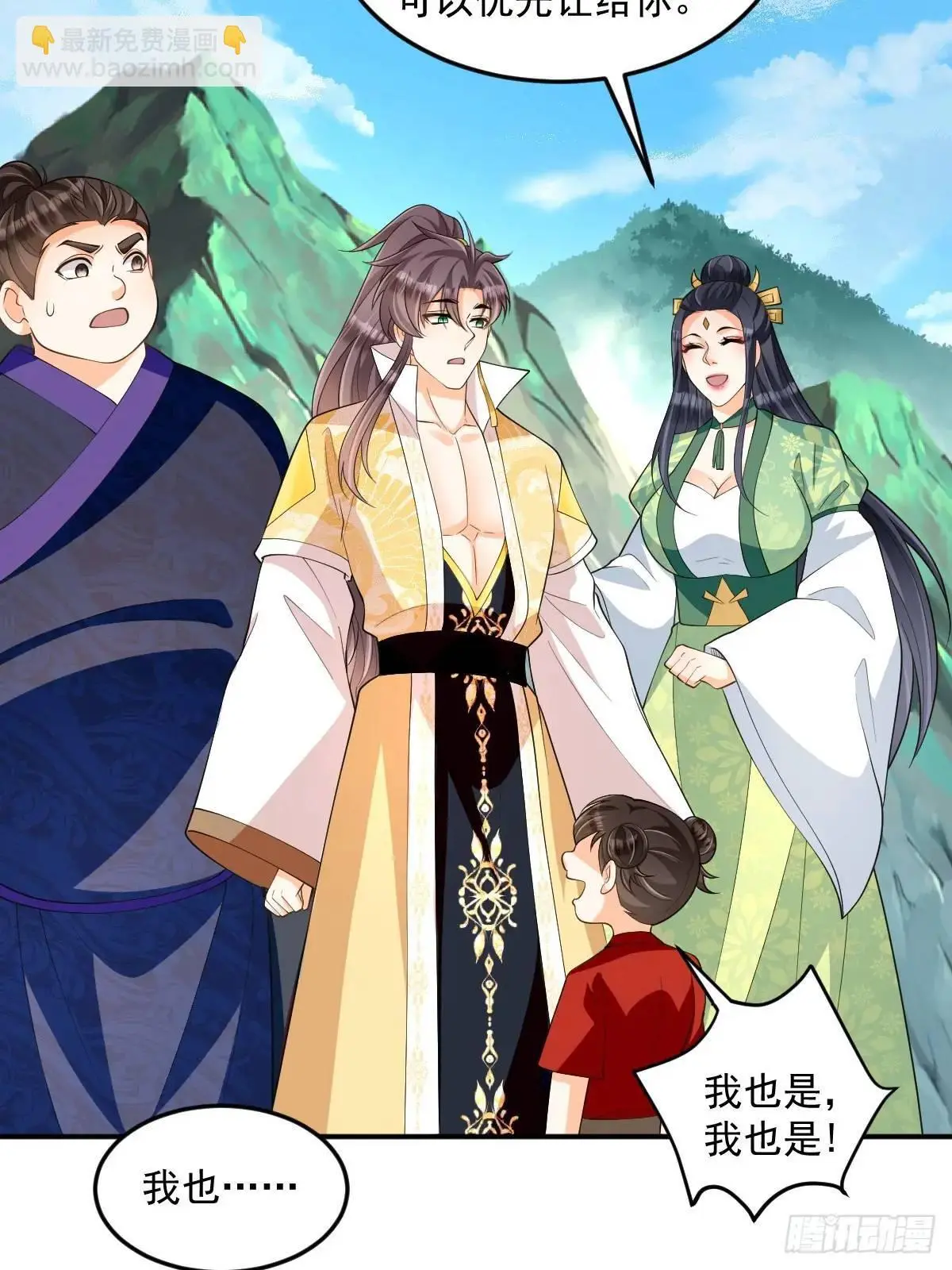 第29话 暗影谷 第41页