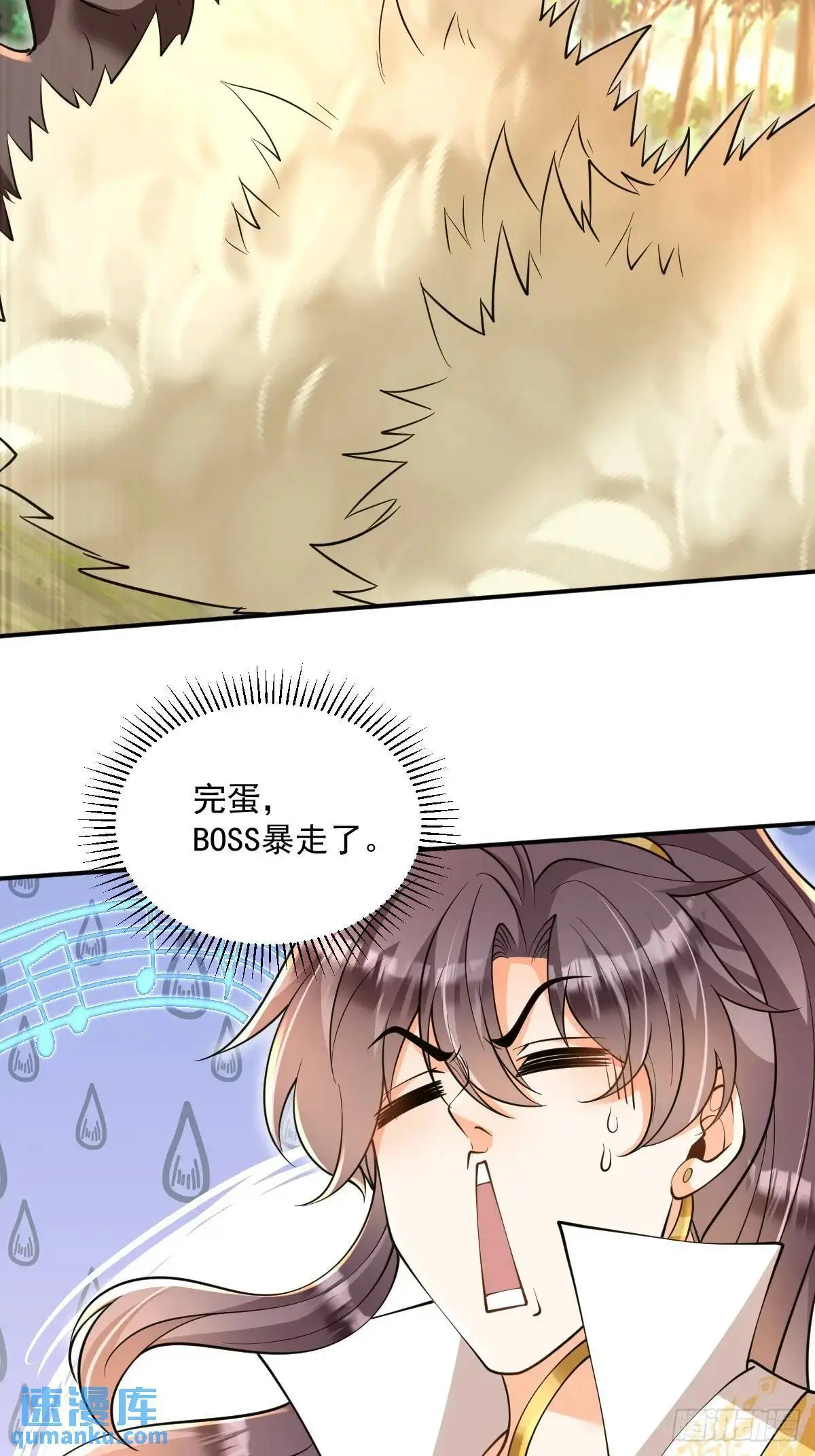 第31话 英雄救美 第27页