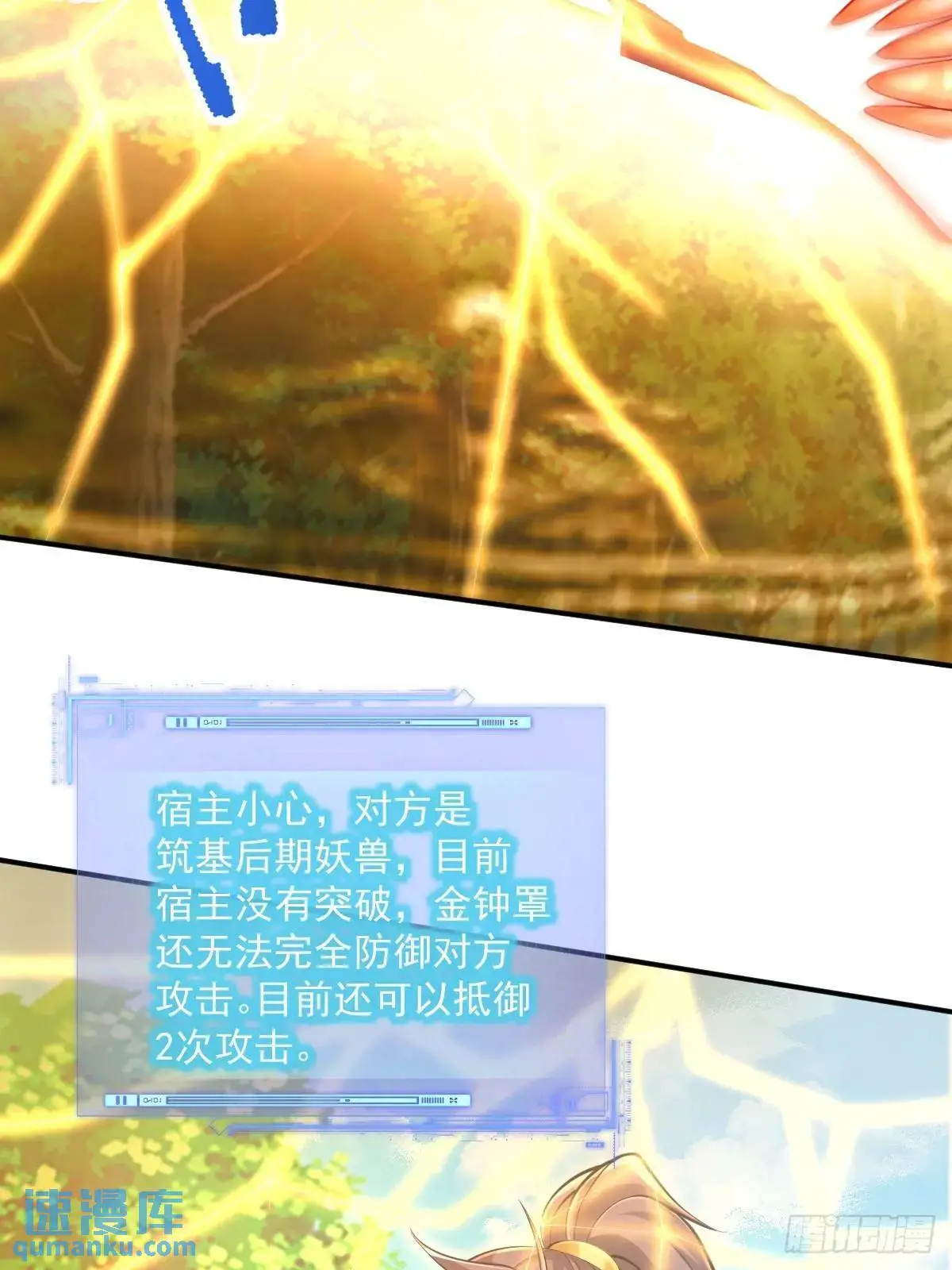 第32话 山洞春色 第3页