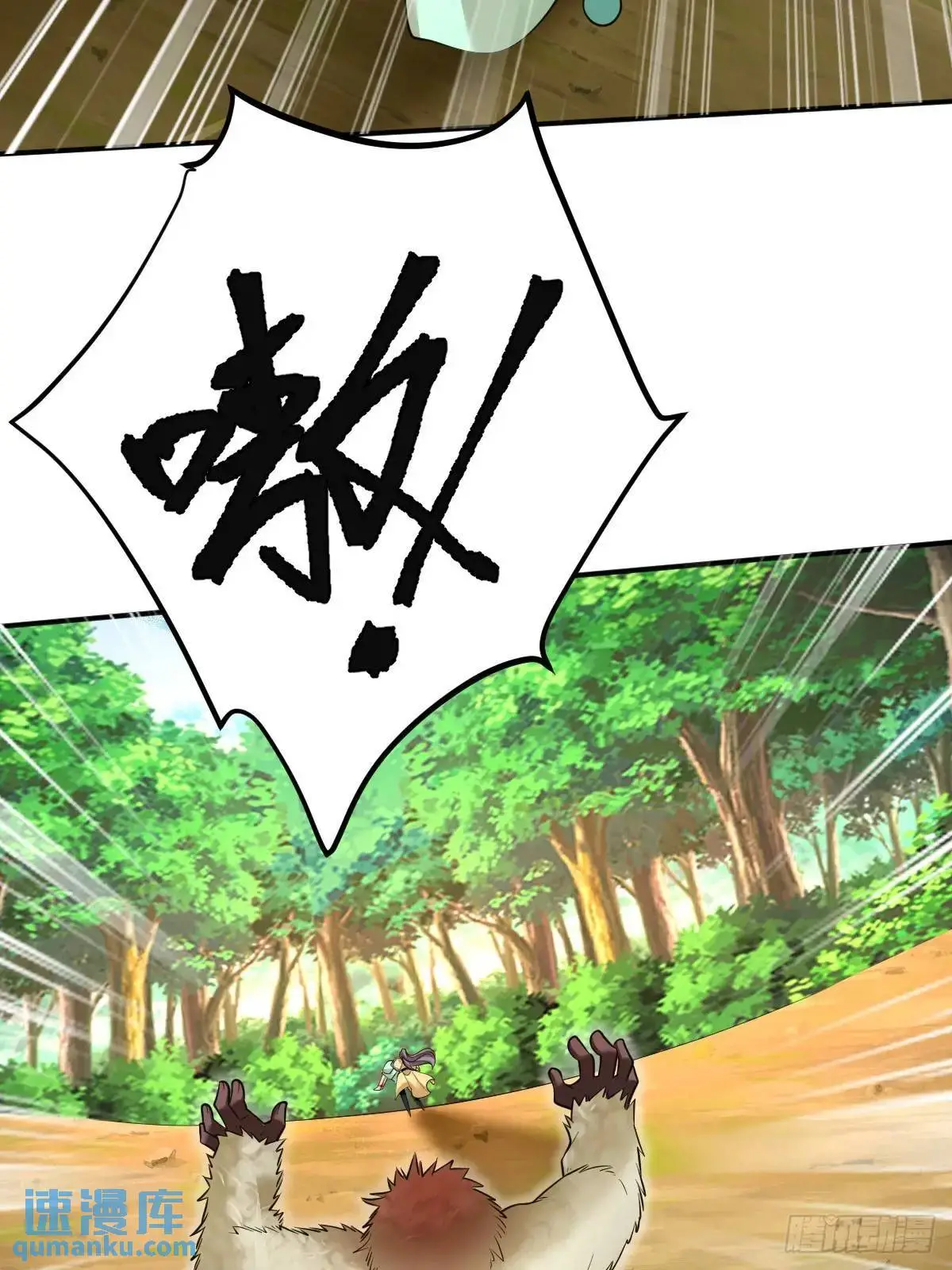 第32话 山洞春色 第11页