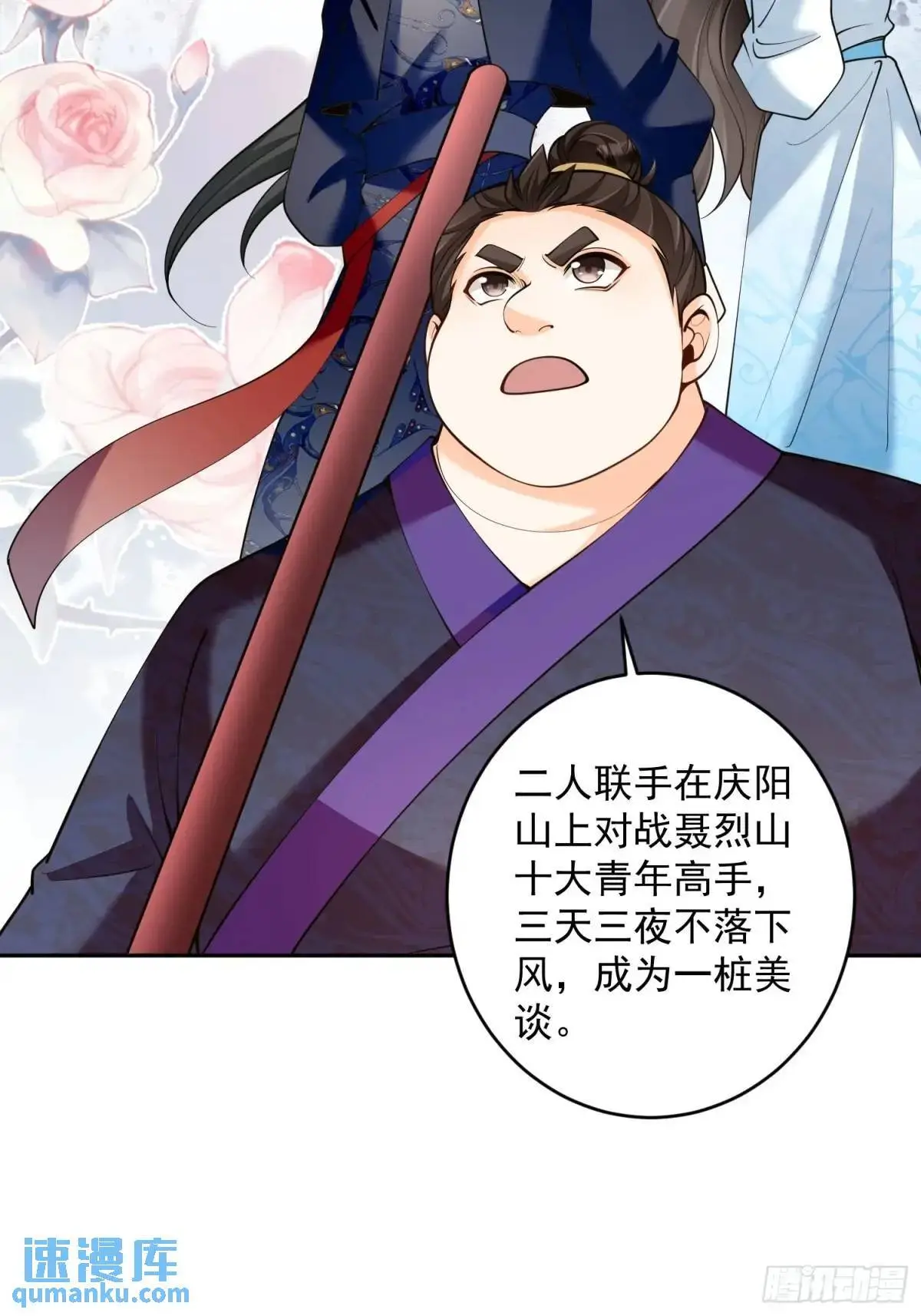 第39话 萧叶VS神傀 第14页