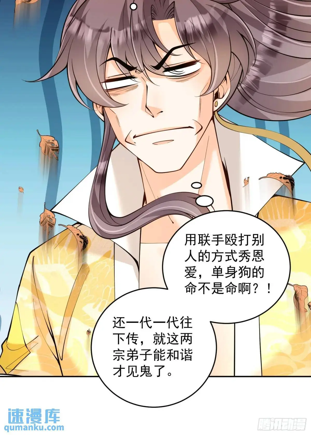 第39话 萧叶VS神傀 第18页