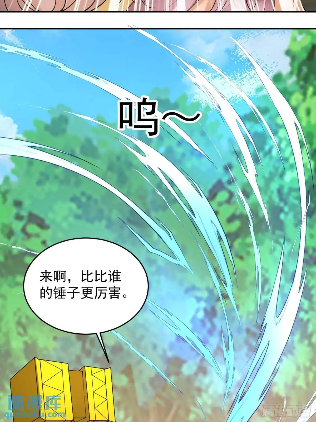第39话 萧叶VS神傀 第24页