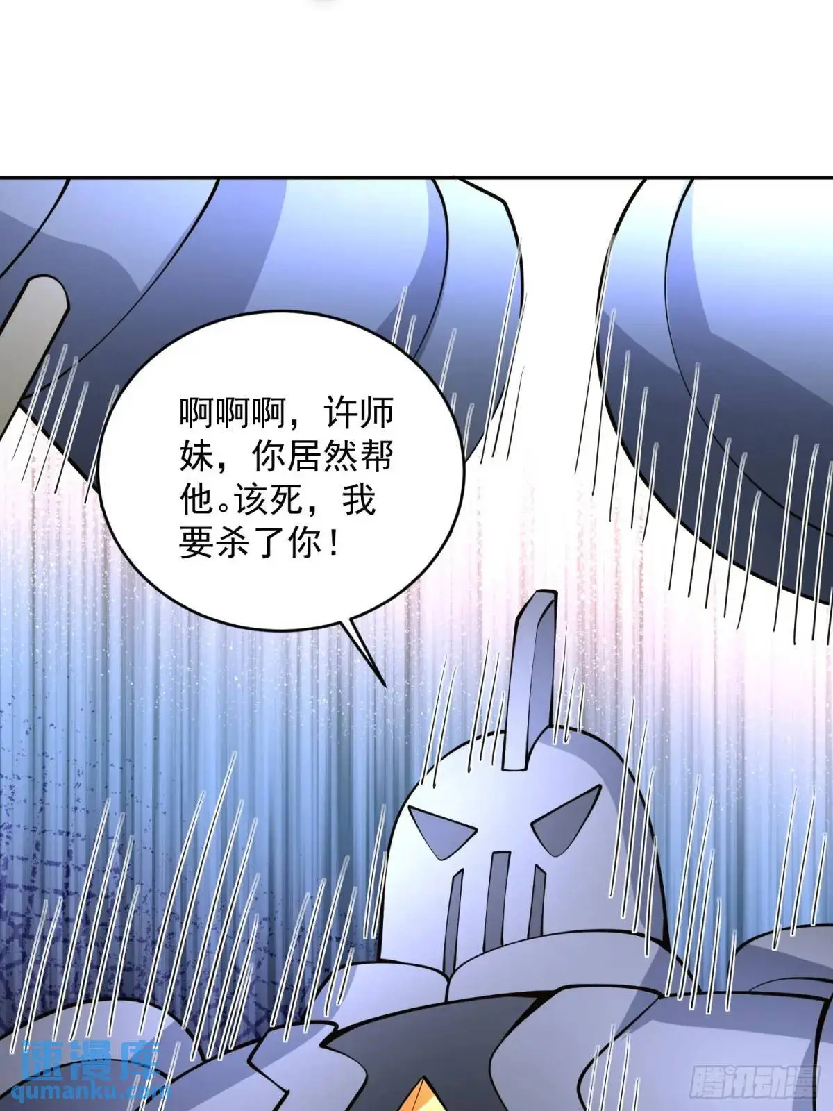 第39话 萧叶VS神傀 第26页