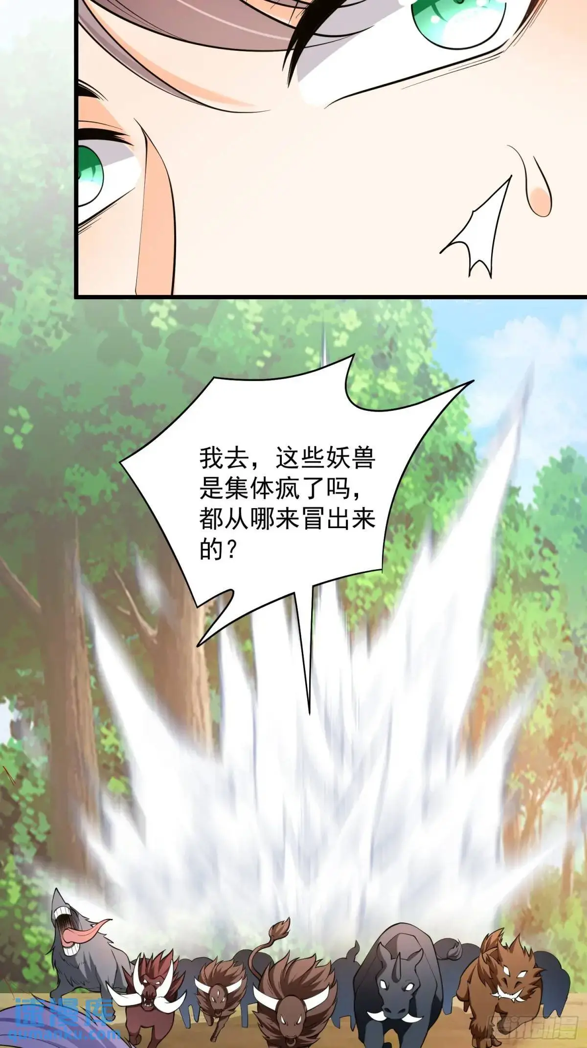 第42话 40.一群神经病 第4页