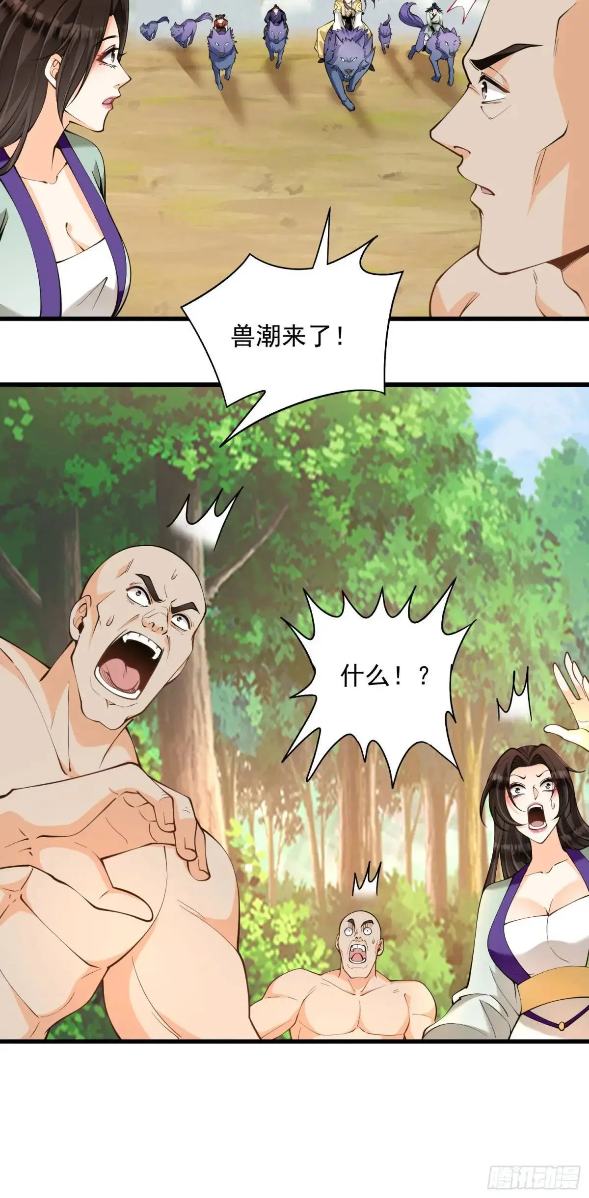 第42话 40.一群神经病 第8页