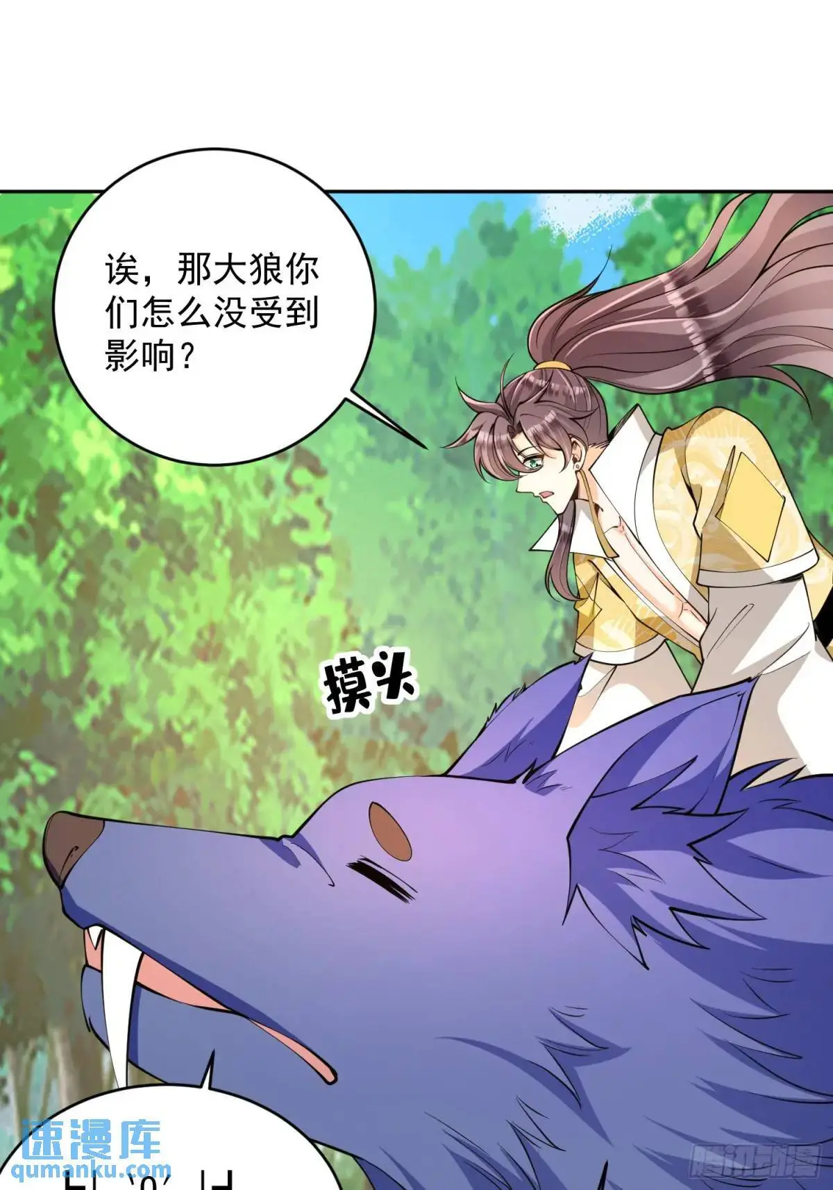 第42话 40.一群神经病 第32页