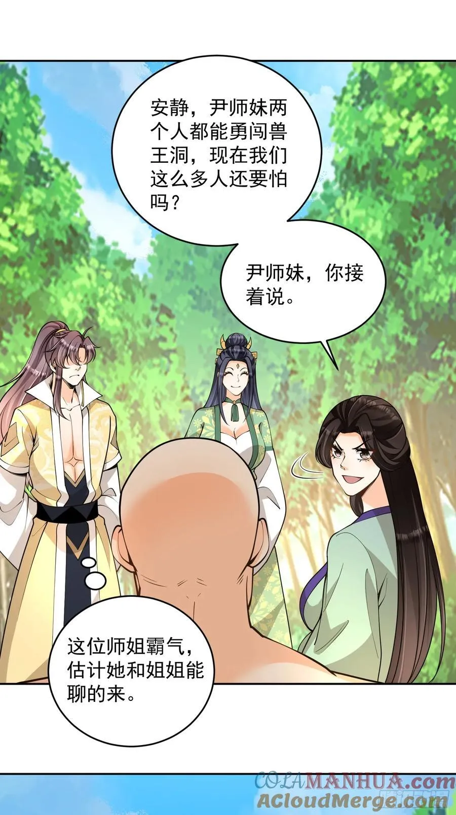 第43话 三宝联盟 第22页