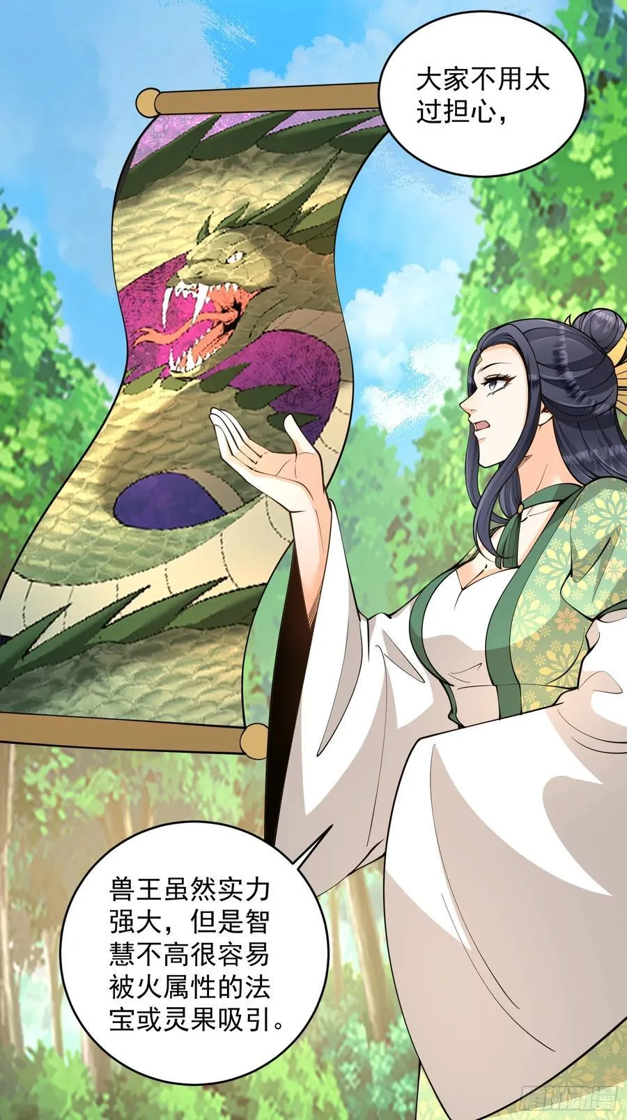 第43话 三宝联盟 第23页