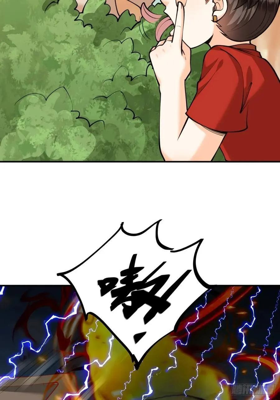 第44话 大战兽王 第20页