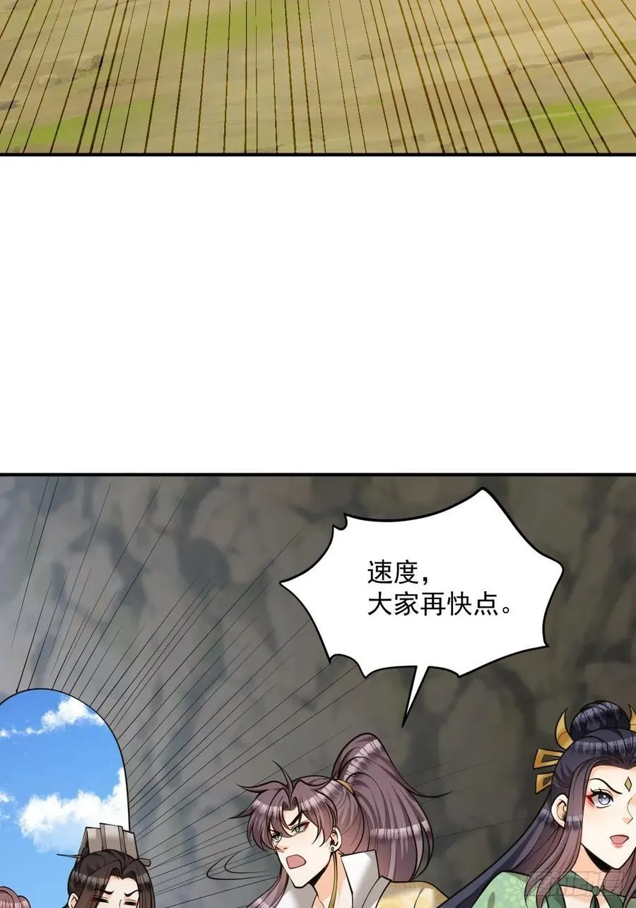 第44话 大战兽王 第35页