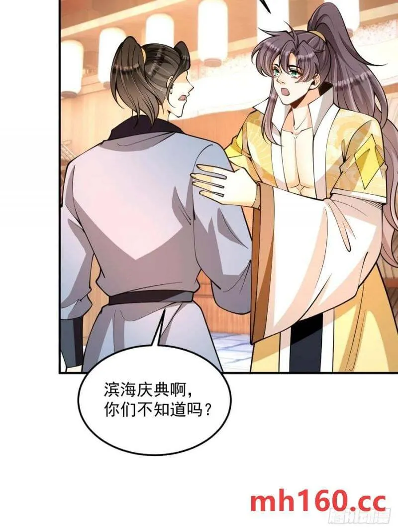 第48话 调查魔踪 第25页