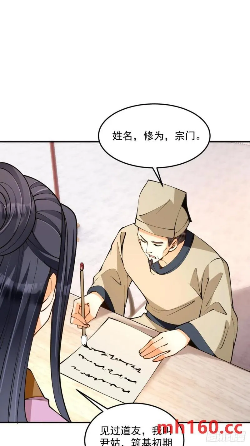 第49话 滨海秘境 第1页