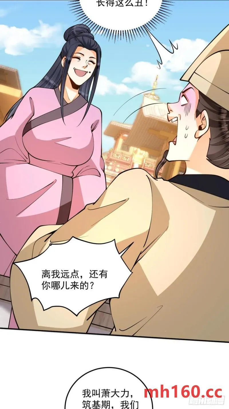 第49话 滨海秘境 第3页
