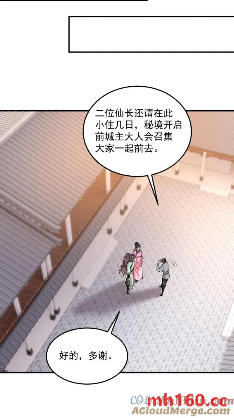 第49话 滨海秘境 第6页