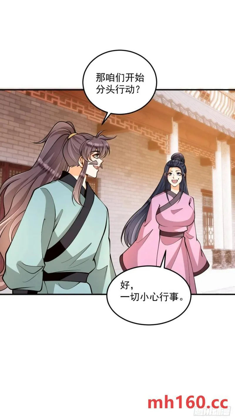 第49话 滨海秘境 第7页
