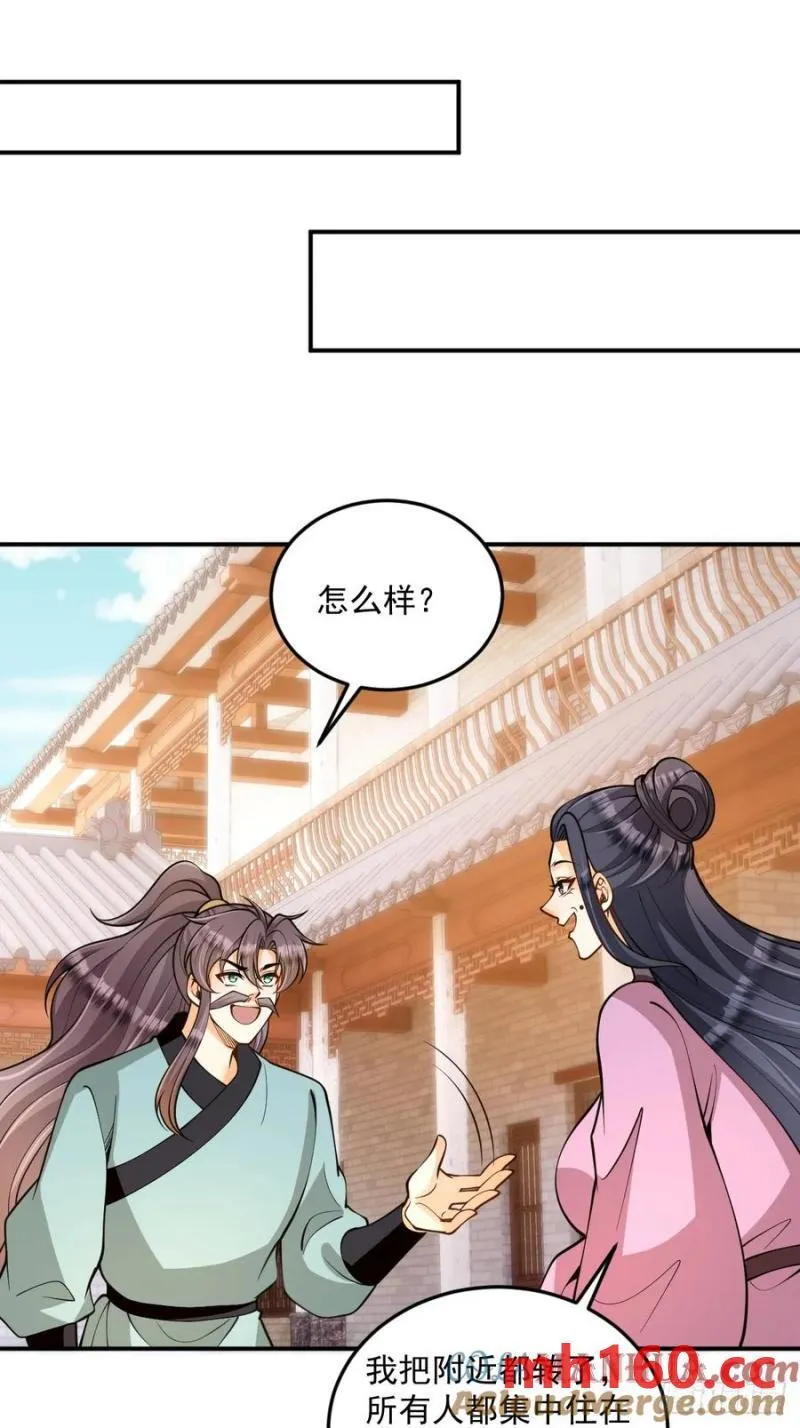 第49话 滨海秘境 第8页