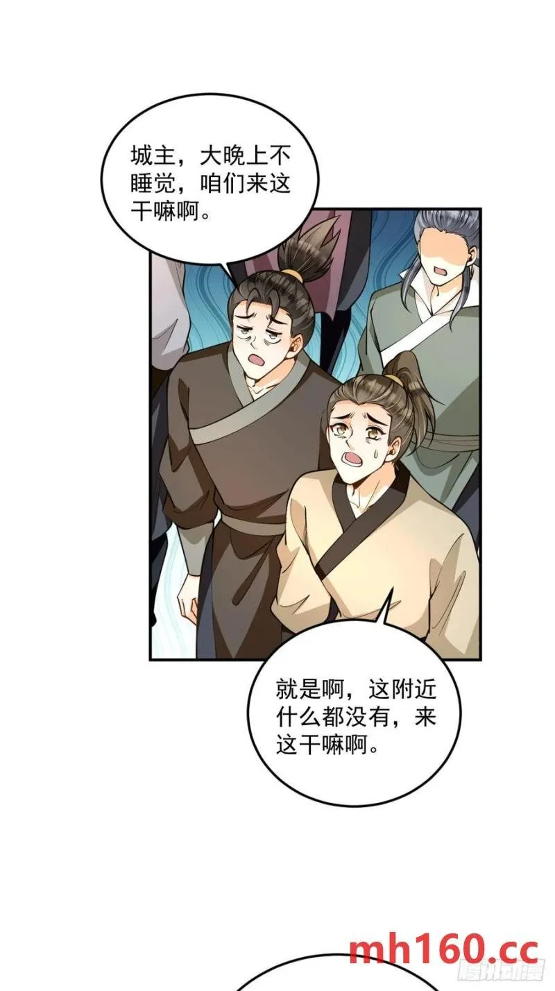 第49话 滨海秘境 第19页