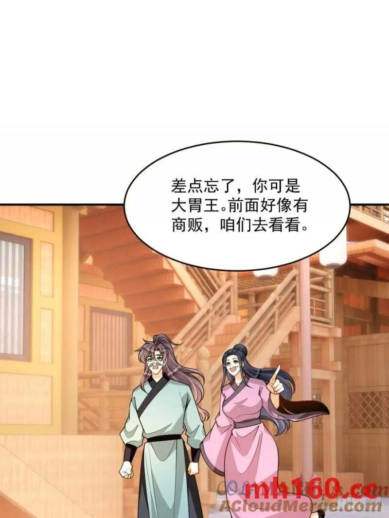 第49话 滨海秘境 第28页