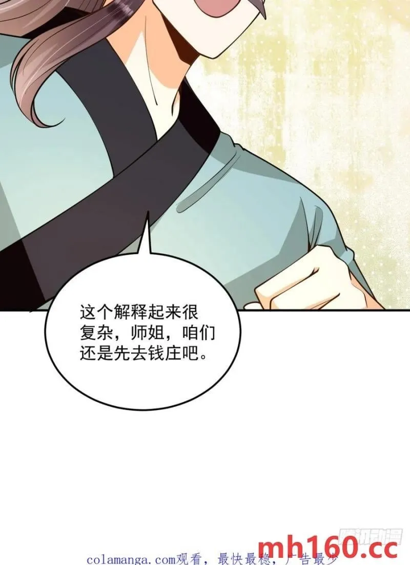第49话 滨海秘境 第37页