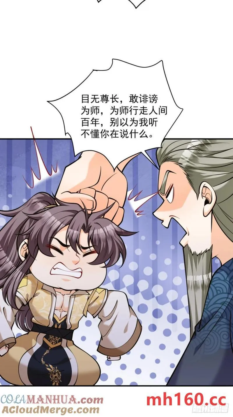 第45话 满载而归 第9页