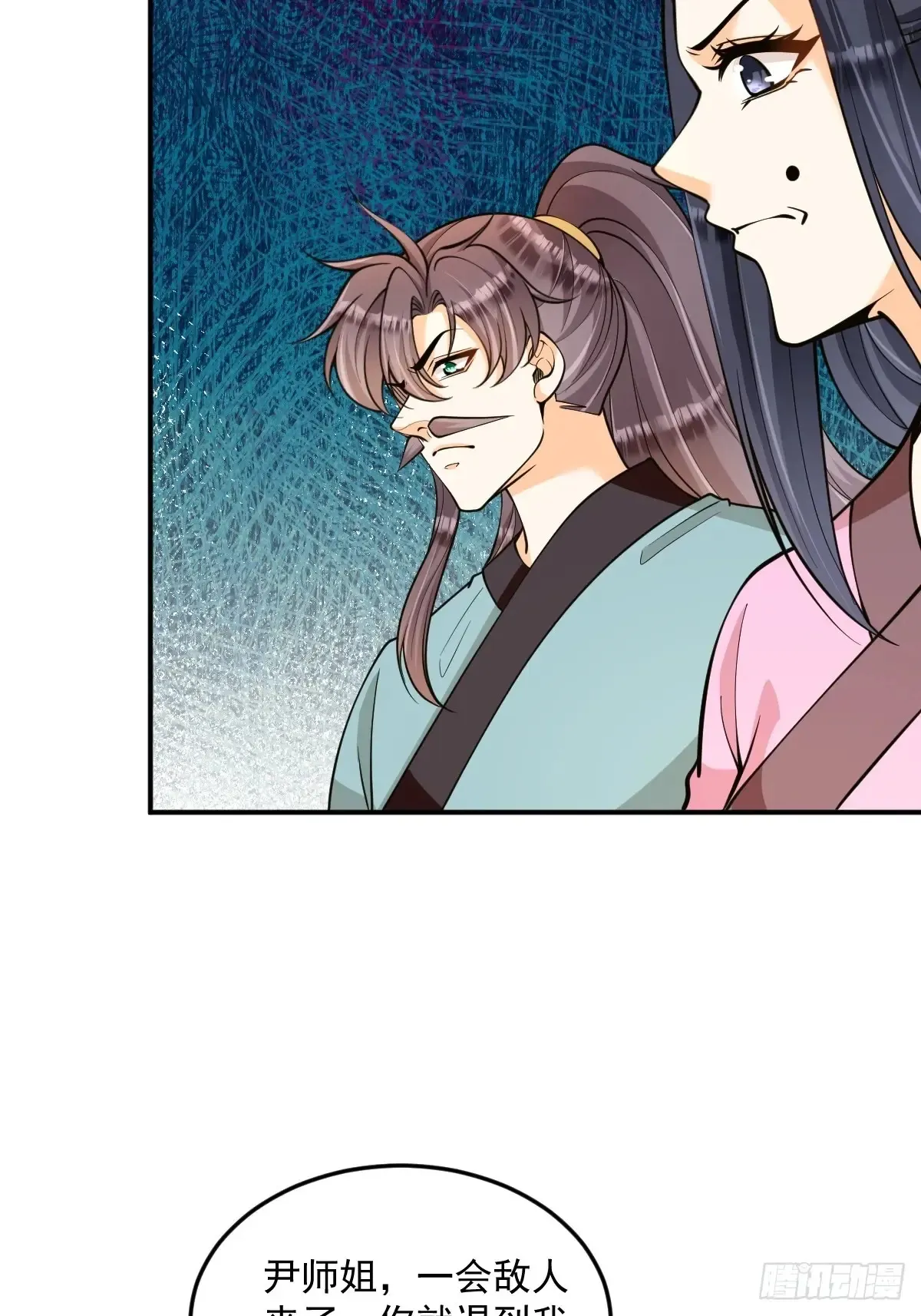 第50话 魔族攻城 第27页