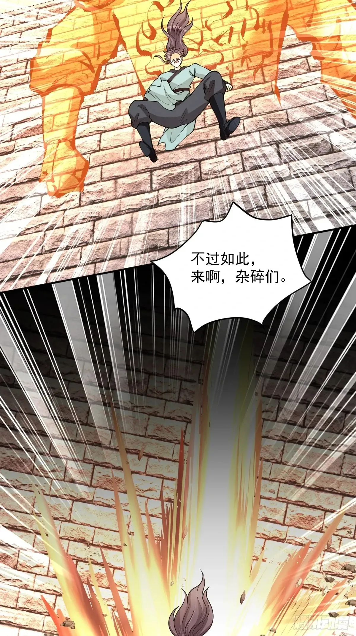 第50话 魔族攻城 第39页