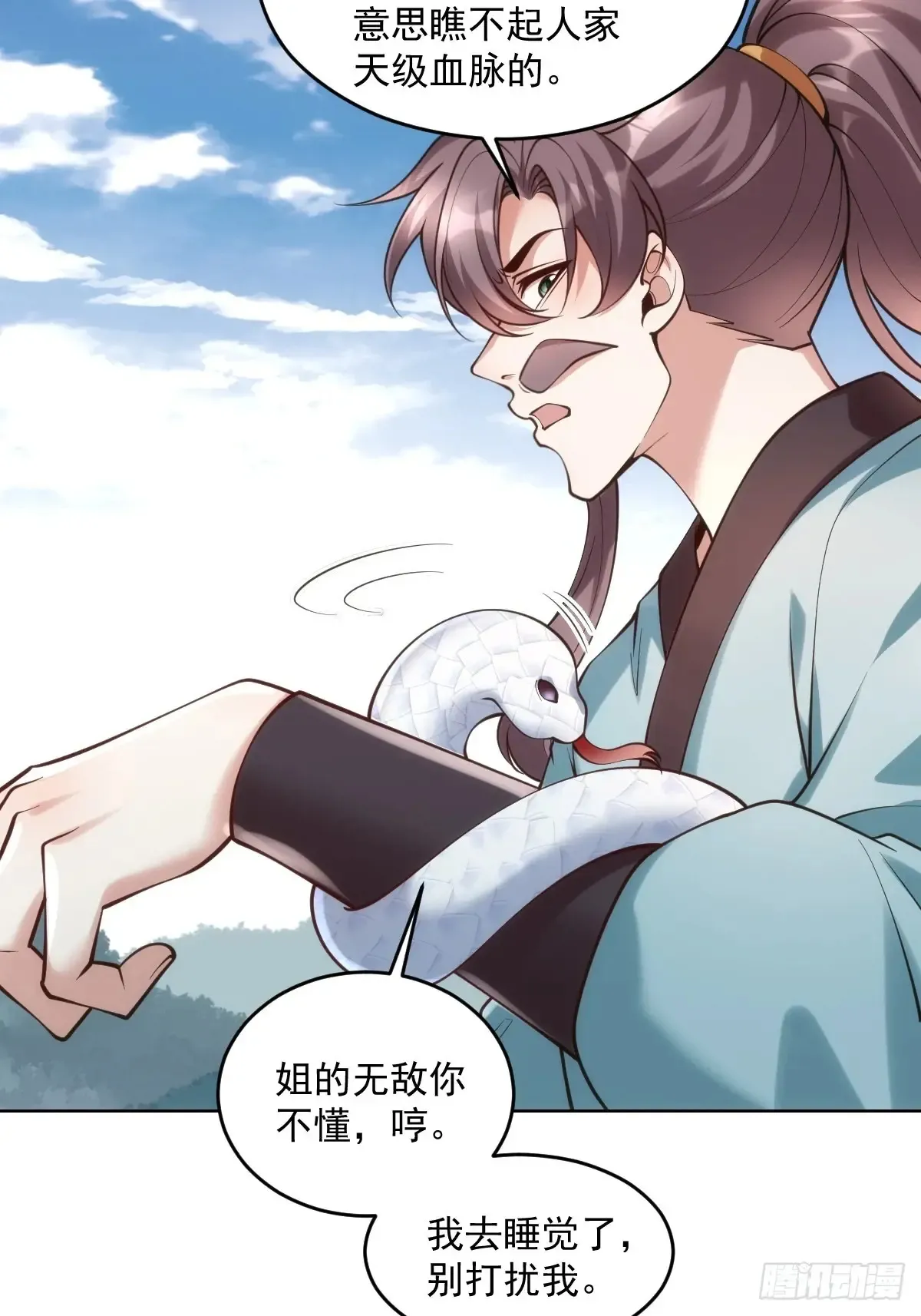 第51话 死亡游戏 第5页