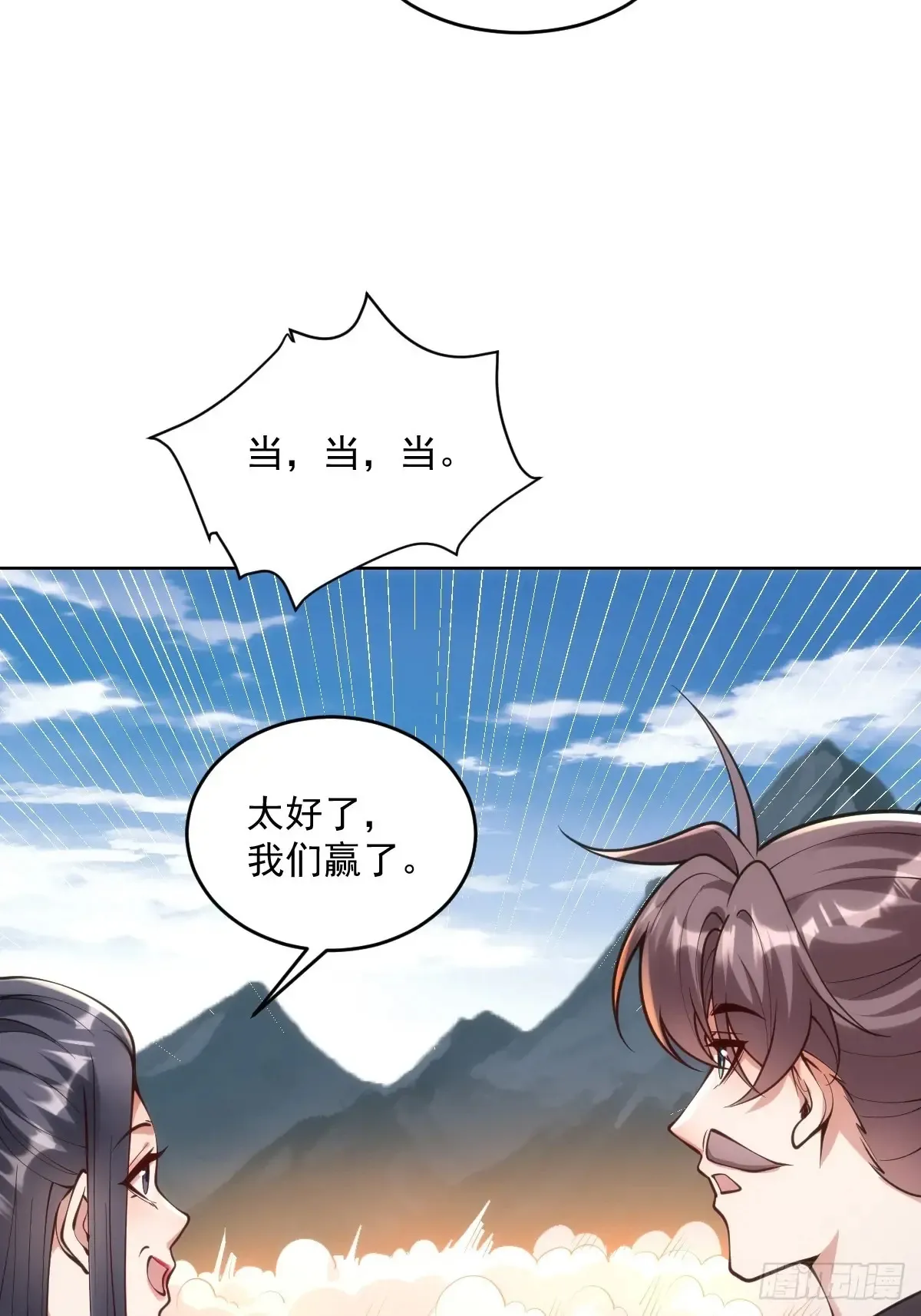 第51话 死亡游戏 第6页