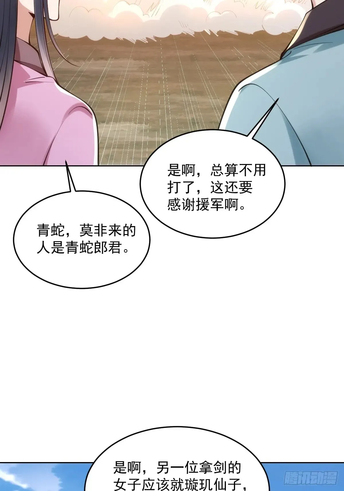 第51话 死亡游戏 第7页
