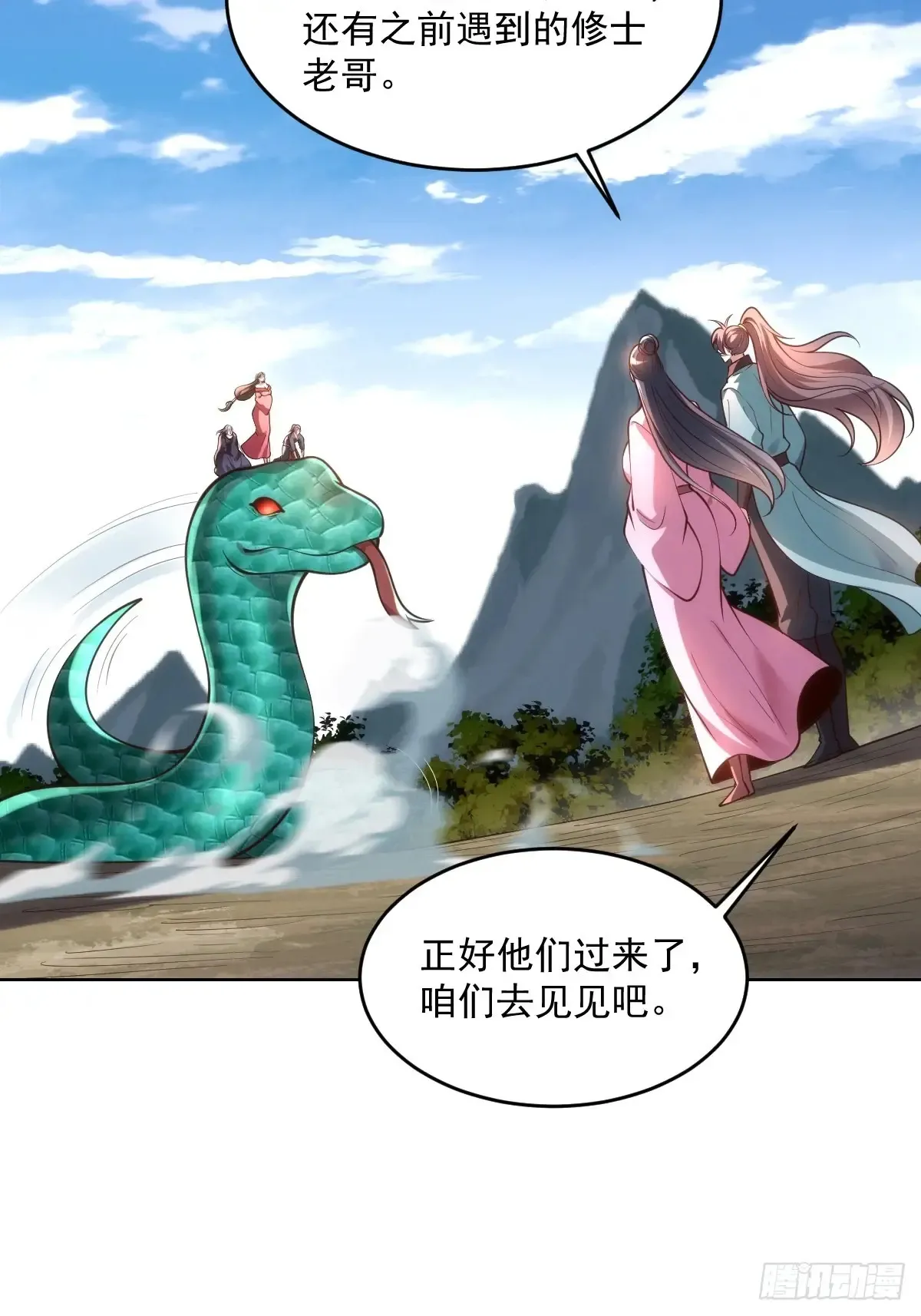 第51话 死亡游戏 第8页