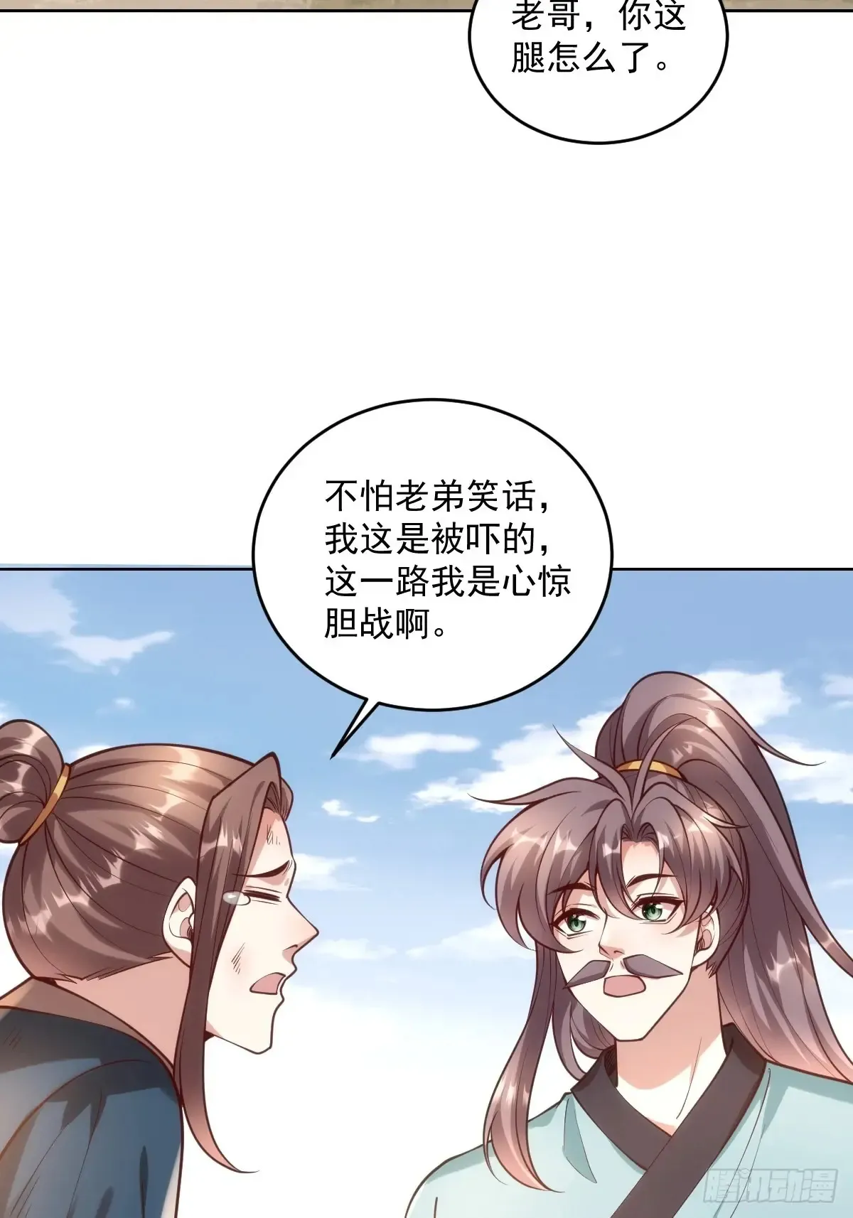 第51话 死亡游戏 第10页