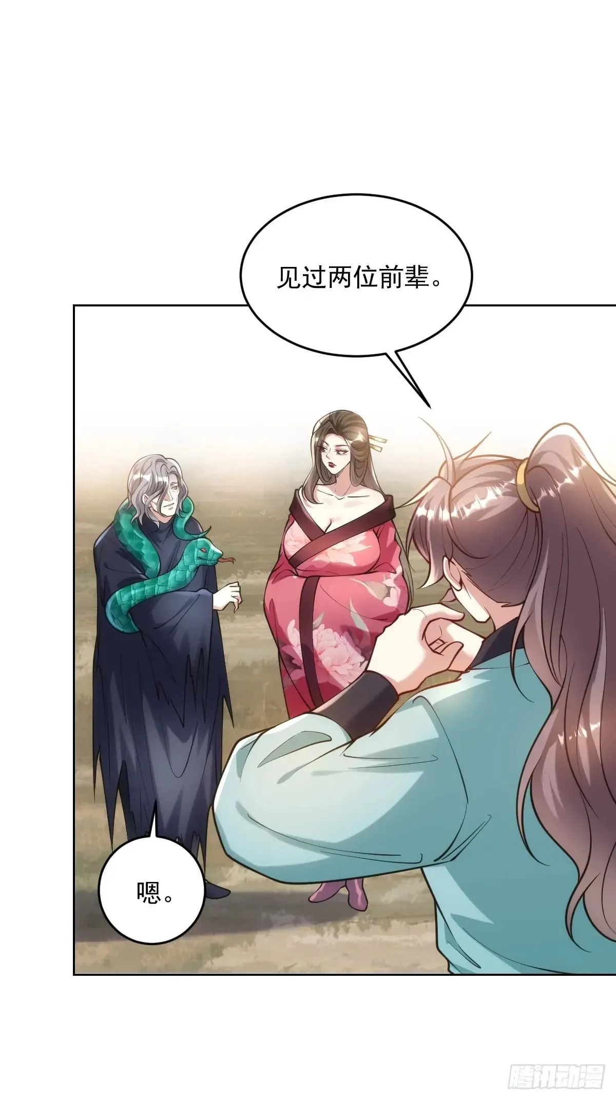 第51话 死亡游戏 第13页
