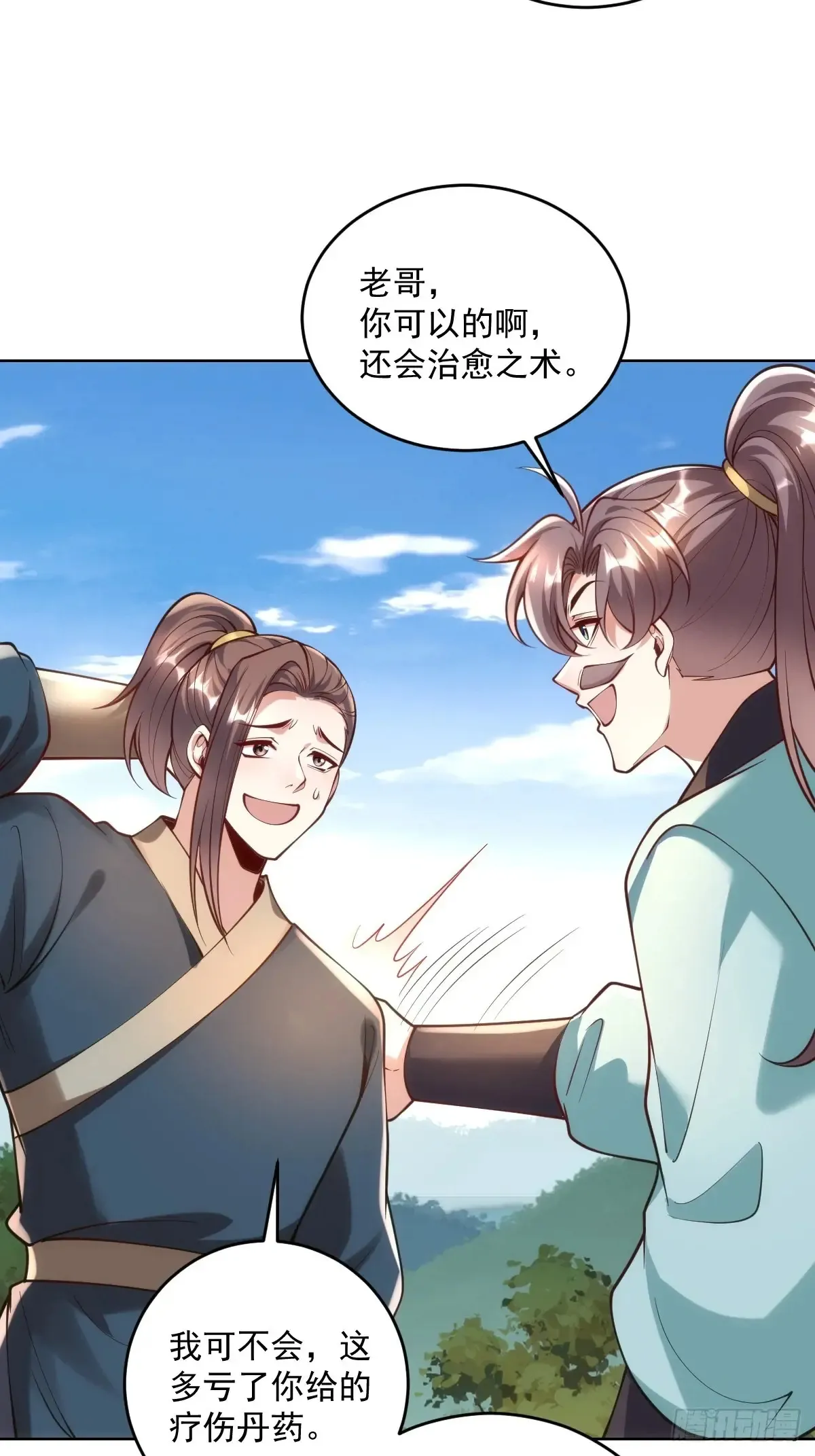 第51话 死亡游戏 第17页