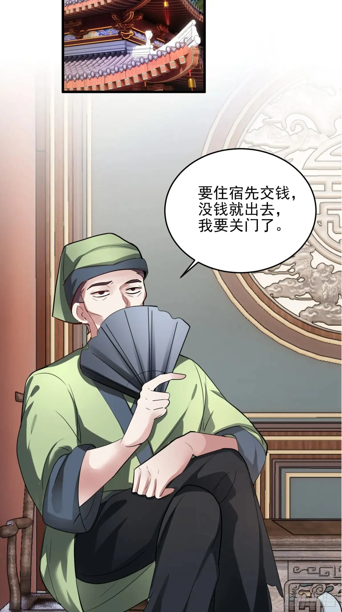 第52话 客栈详谈 第19页