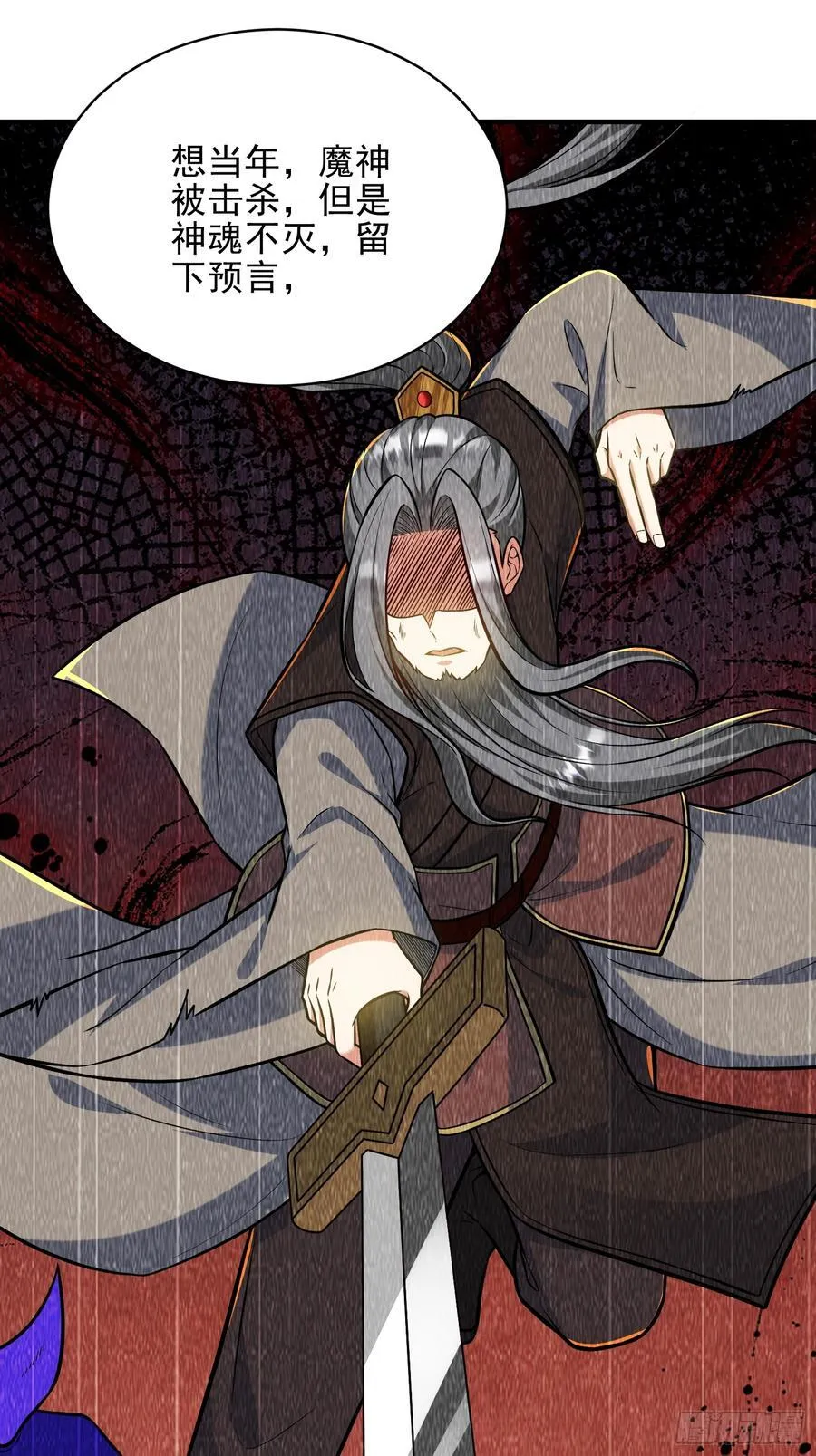 第55话 秘闻 第20页