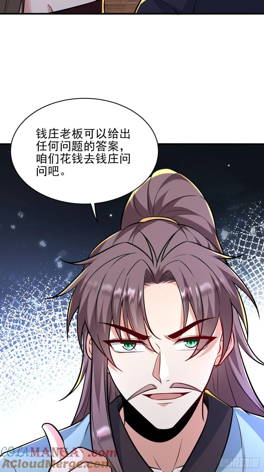 第55话 秘闻 第49页
