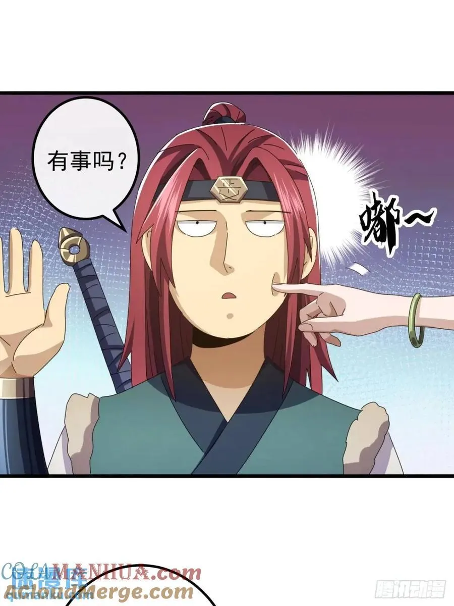 40话 朱武连环庄 第19页