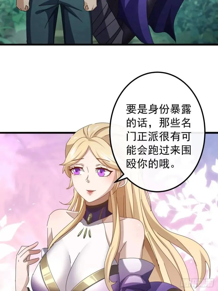 40话 朱武连环庄 第21页